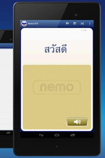 nemo泰语软件