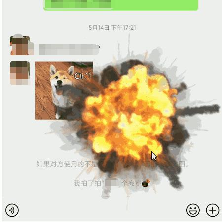 微信8.0.6炸弹