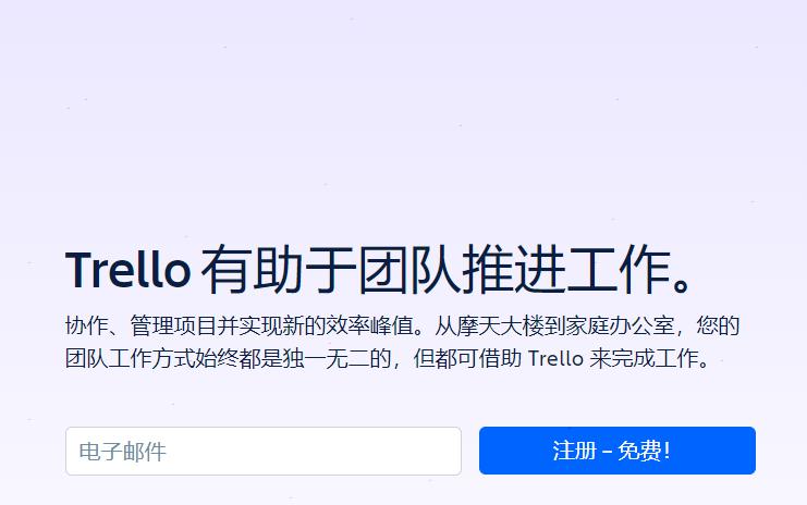 trello语言更改为中文教程介绍