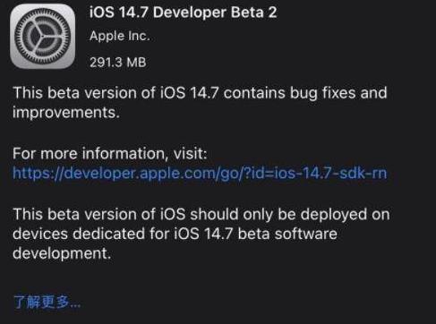 iOS14.7bate2发热情况怎么样