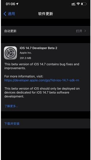 iOS14.7Beta2在哪下载