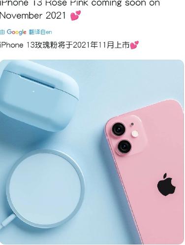iPhone13粉色多少钱