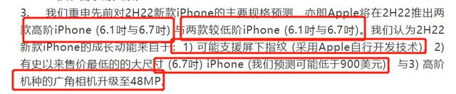 iPhone14配置怎么样