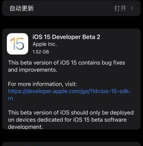 iOS15Beta2修改了哪些东西