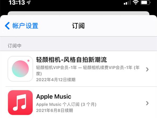 apple music自动续费服务在哪