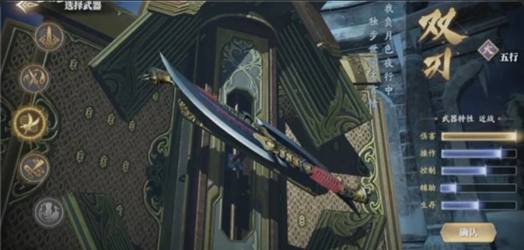 双刃剑