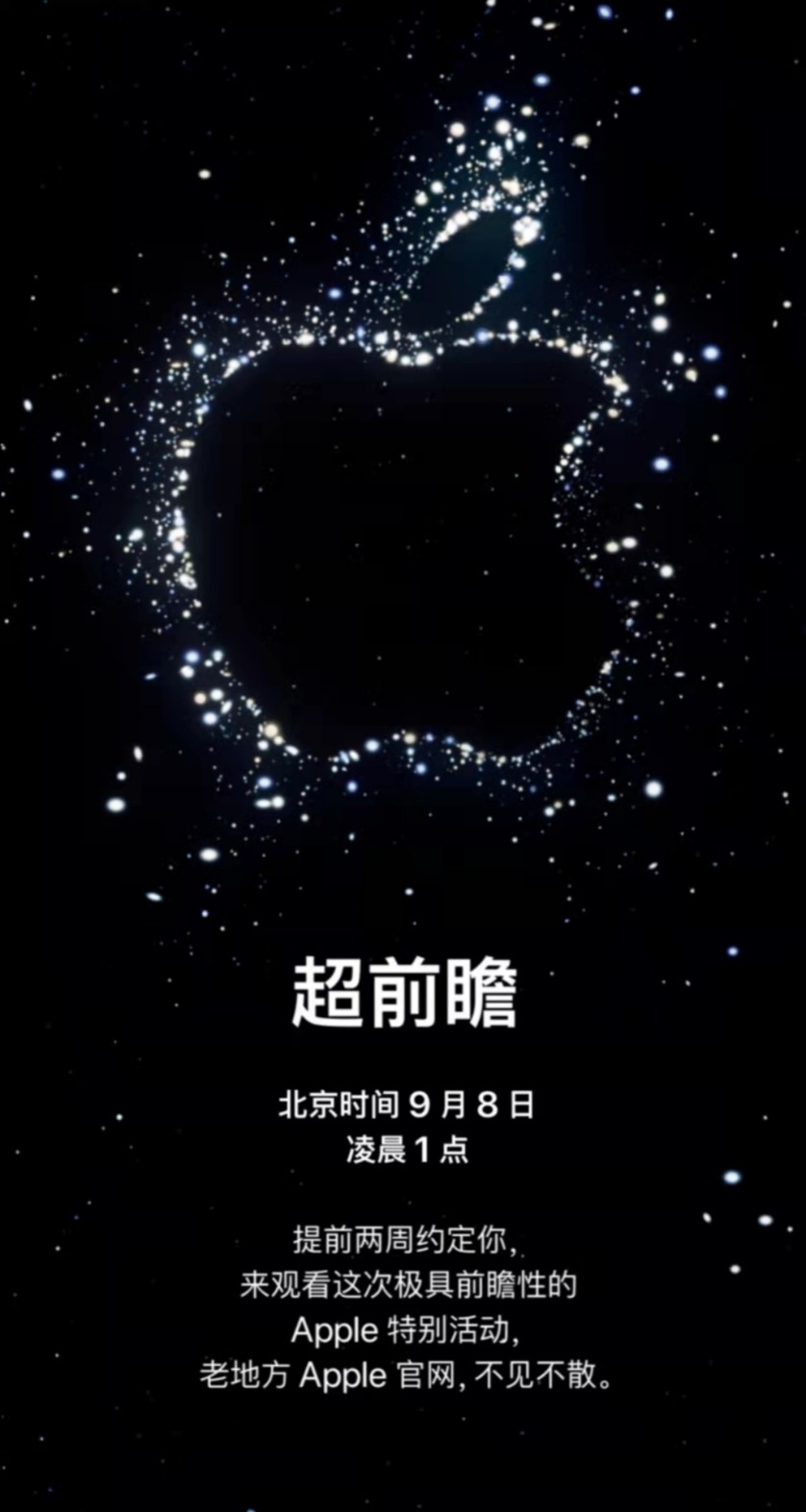 2022年苹果秋季新品发布会宣传海报