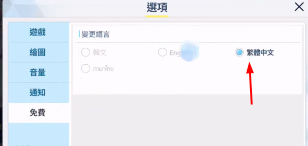 碧蓝档案日服中文模式设置方法攻略