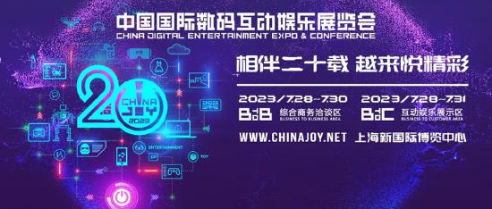中国国际数码互动娱乐展览会