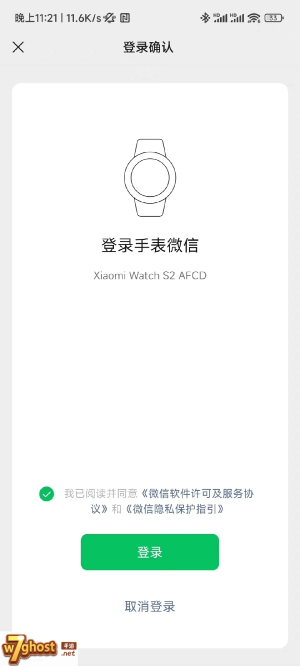 小米WatchS2推送1.3.357固件更新