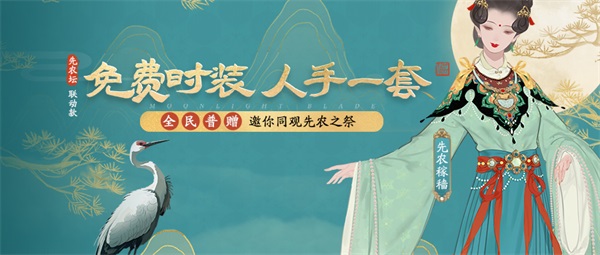 天涯明月刀手游与陆小凤传奇6月30日夏季资料片即将来袭