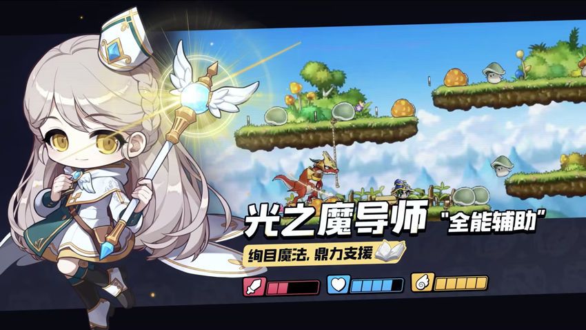 冒险岛枫之传说腾讯游戏发布会宣布定档