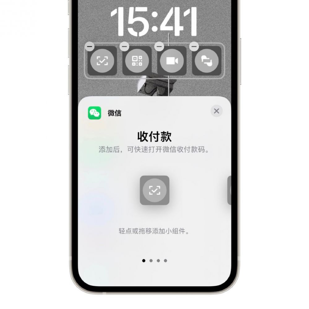微信iOS版8.0.41史诗级更新