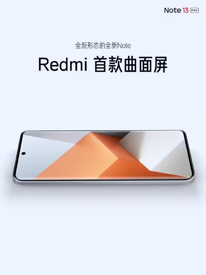 小米RedmiNote13Pro+手机发布