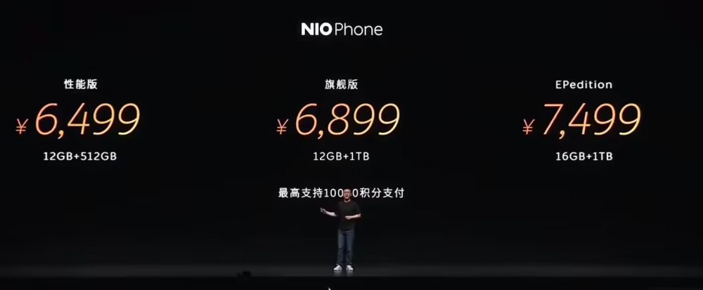 蔚来NIOPhone手机正式发布