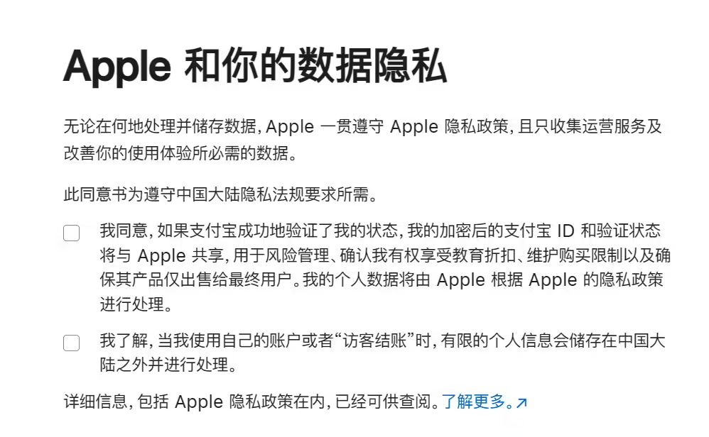 苹果悄然更改国区AppleStore教育优惠认证条件