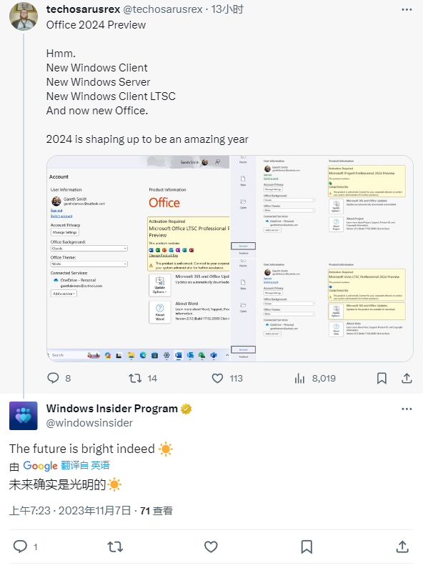 微软Office2024预览版提前泄露