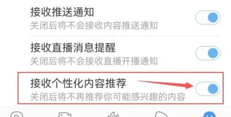 百搜视频关闭个性化内容推荐的方法
