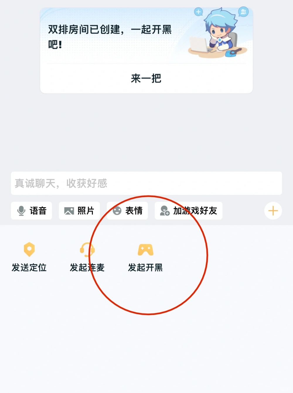 腾讯游戏王者荣耀实现微信QQ双区互通