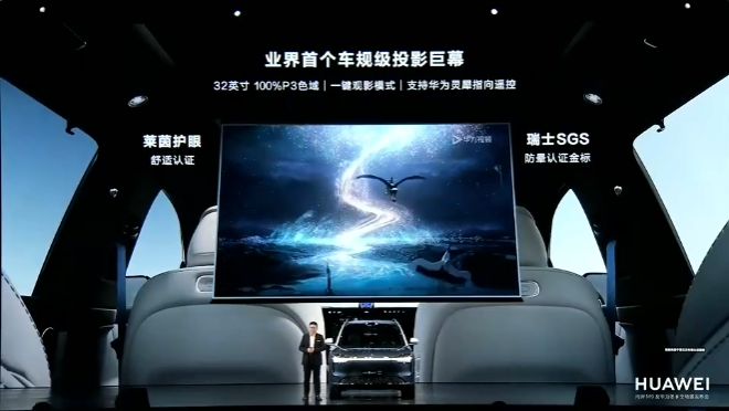 问界M9正式发布搭载华为最新全栈技术解决方案46.98万元起
