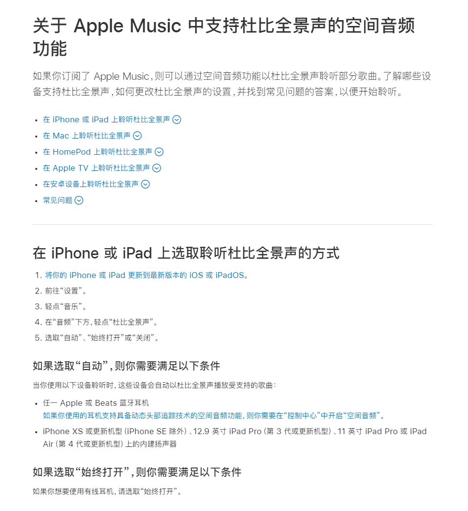 苹果音乐将向符合条件的音乐作者支付10%额外版税
