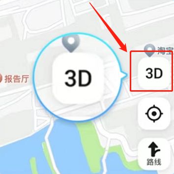 高德地图设置3D导航模式的方法