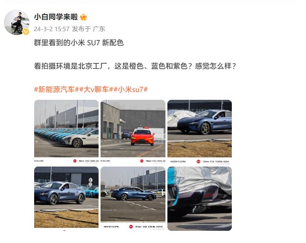 消息称小米SU7各地汽车交付中心已经上线
