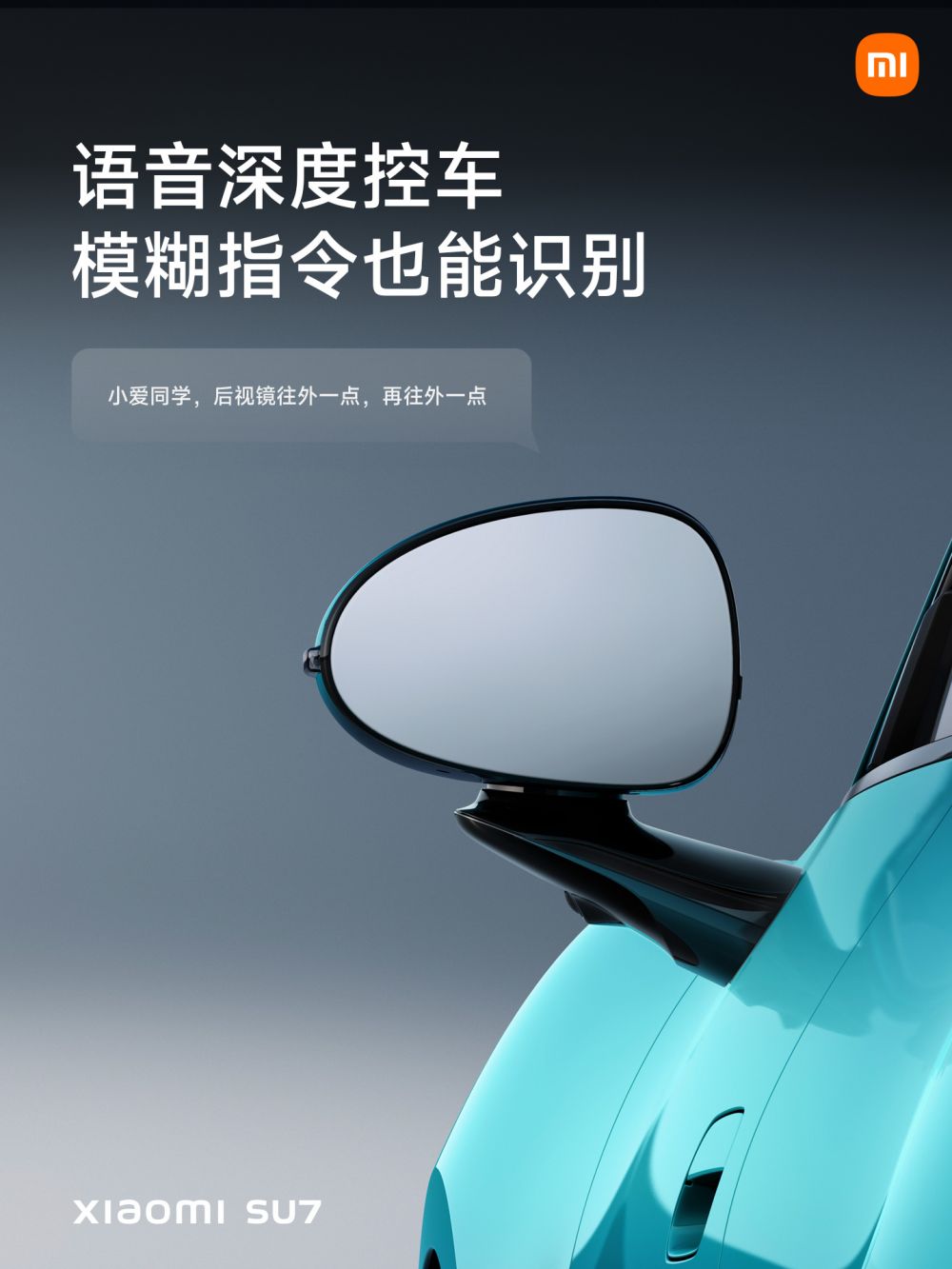小米汽车SU7系列正式发布并上市