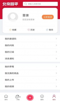 北京昌平手机版截图3