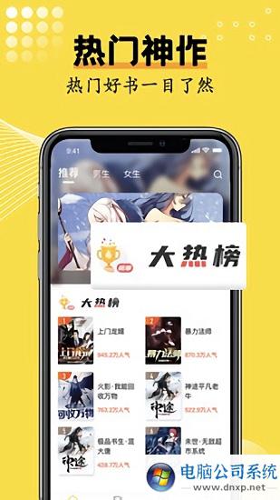 光凡小说app下载