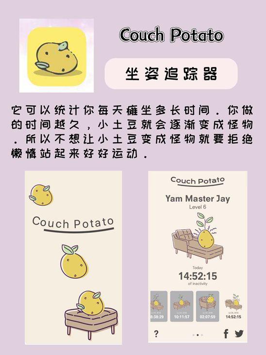 Couch Potato软件推荐