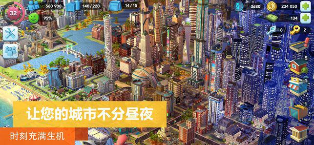 模拟城市：我是市长游戏简介