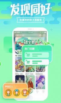 咪波语音交友软件app下载截图1
