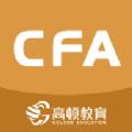 CFA备考助手 图标