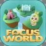 Focus World 图标