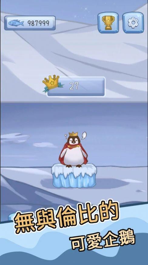 跳跳企鹅截图3