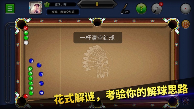 台球帝国桌球斯诺克竞技 v5.25 苹果版截图3