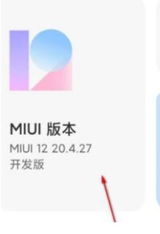 MIUI13手动更新教程