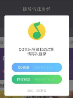 小爱音箱绑定QQ音乐教程
