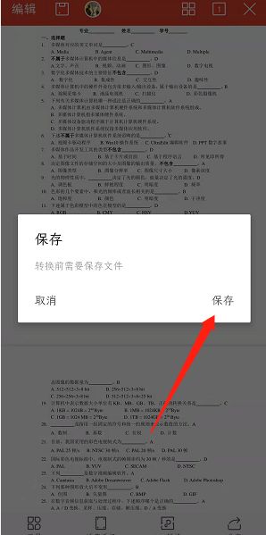 PDF文档转word文档教程
