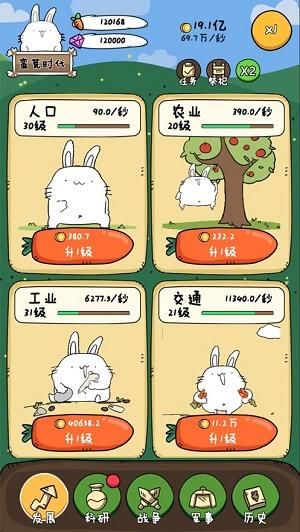 胖兔游戏截图