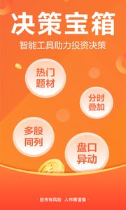 东方财富股票app下载截图3