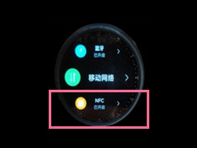 华为GT3设置NFC教程