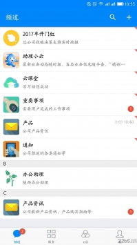 2022国寿云助理app最新版本截图4
