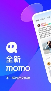 momo陌陌交友app截图4
