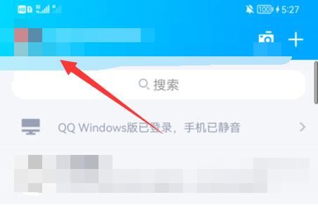 QQ删除厘米秀教程