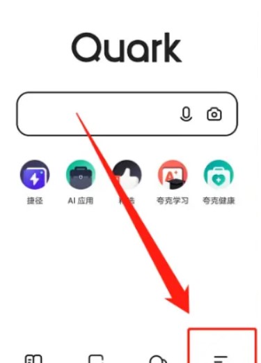 夸克app首页面打开设置