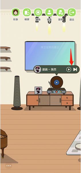 QQ音乐musiczone播放音乐教程