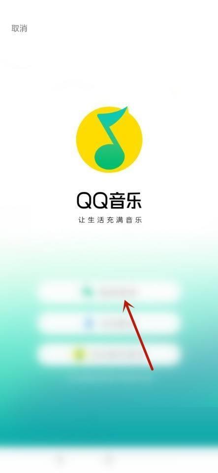 QQ音乐迁移音乐资产教程
