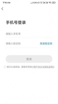 北京自来水app截图1